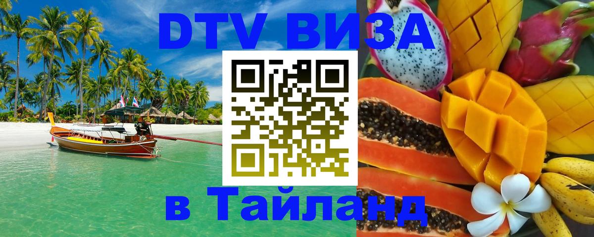 Оформление DTV визы под ключ: стоимость и тарифы, только загранпаспорт - Пхеньян  05.10.2025 